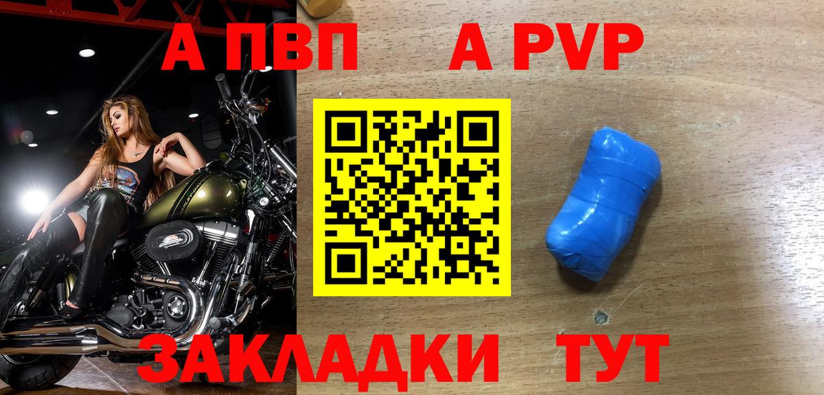 A-PVP крисы CK Качканар