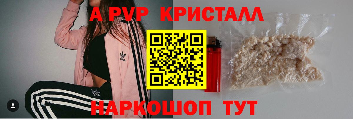 А ПВП СК КРИС  А ПВП  Качканар  Alpha-PVP СК КРИС  купить   Вход с VPN 