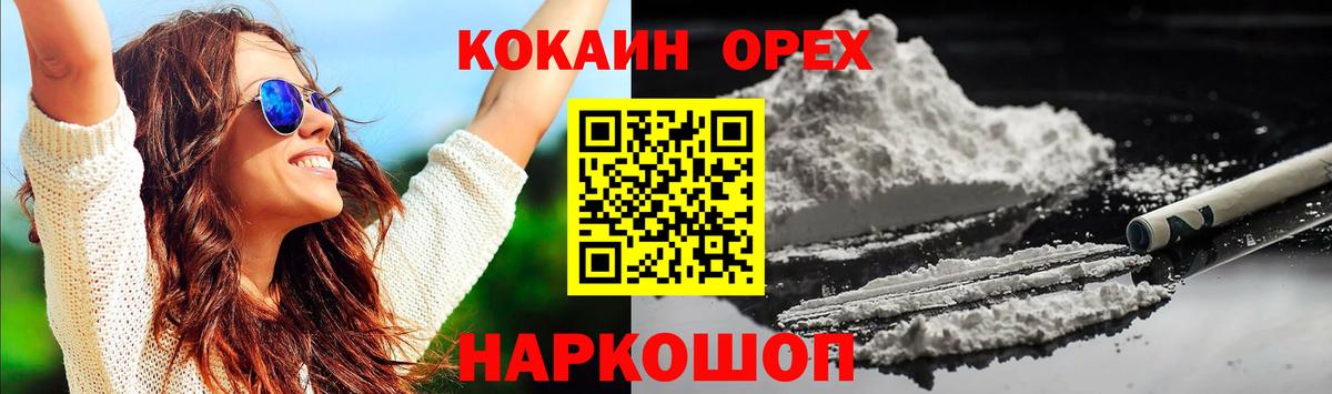 Cocaine  Cocaine VHQ  Вход с VPN  Качканар  COCAIN 98% 