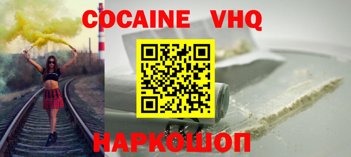 COCAIN Колумбийский Качканар