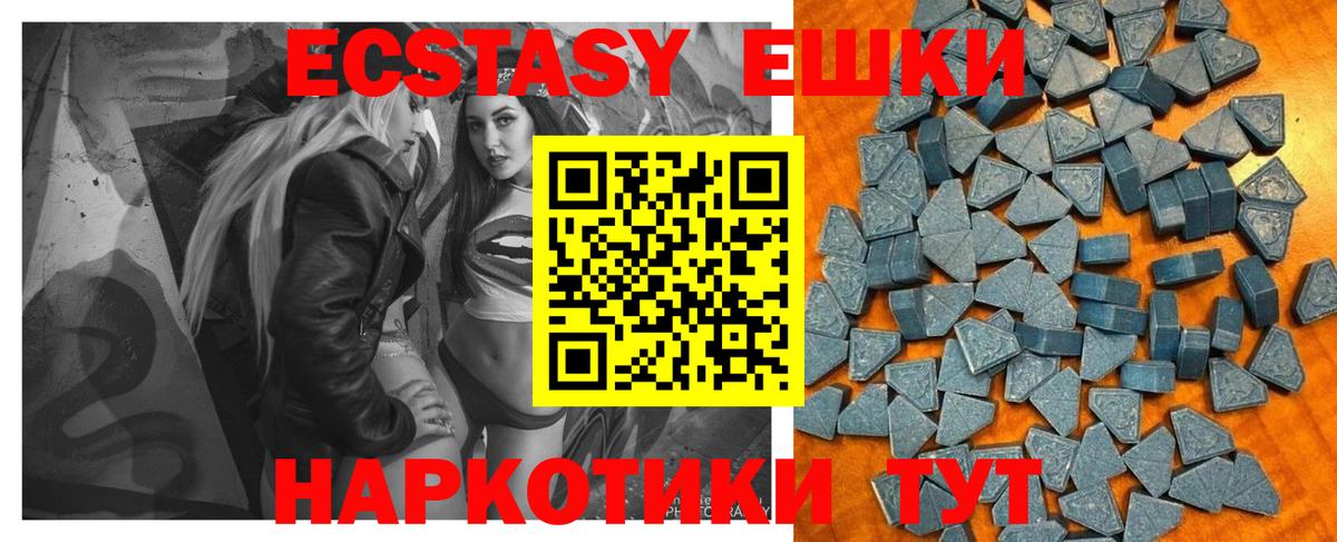Ecstasy MDMA Качканар