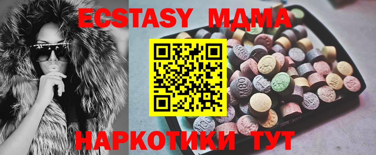 Ecstasy 280 MDMA  Вход с VPN  hydra ССЫЛКА  Качканар  ЭКСТАЗИ louis Vuitton  Экстази 