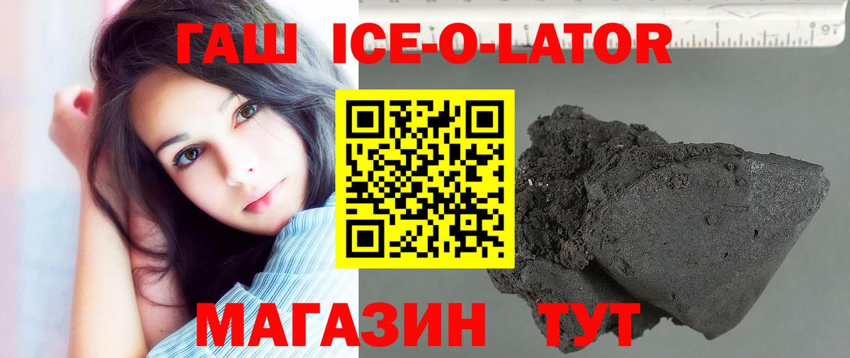 ГАШИШ хэш Качканар