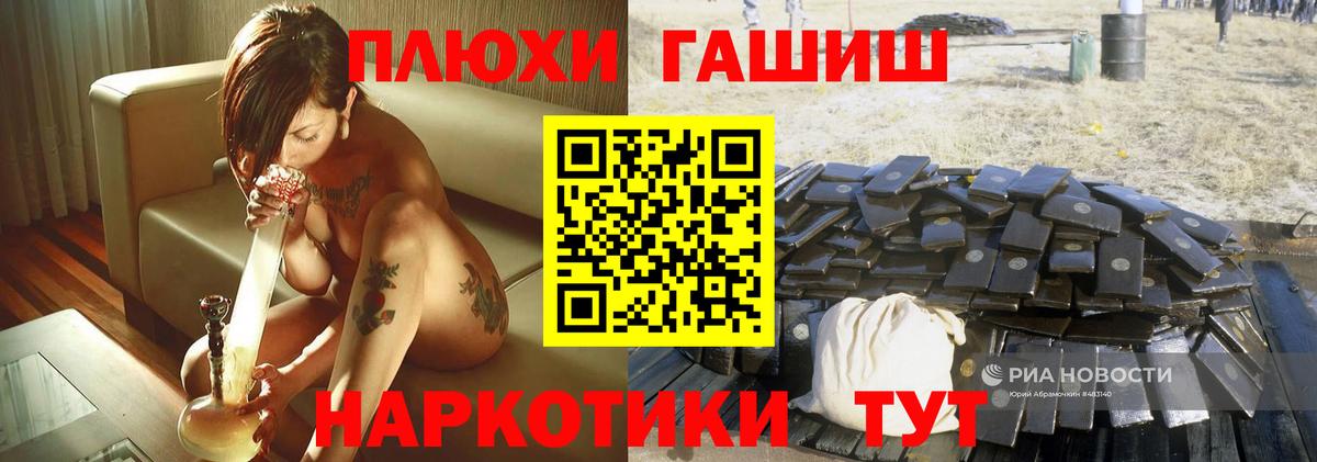 Качканар  ГАШ Cannabis  Вход с VPN 