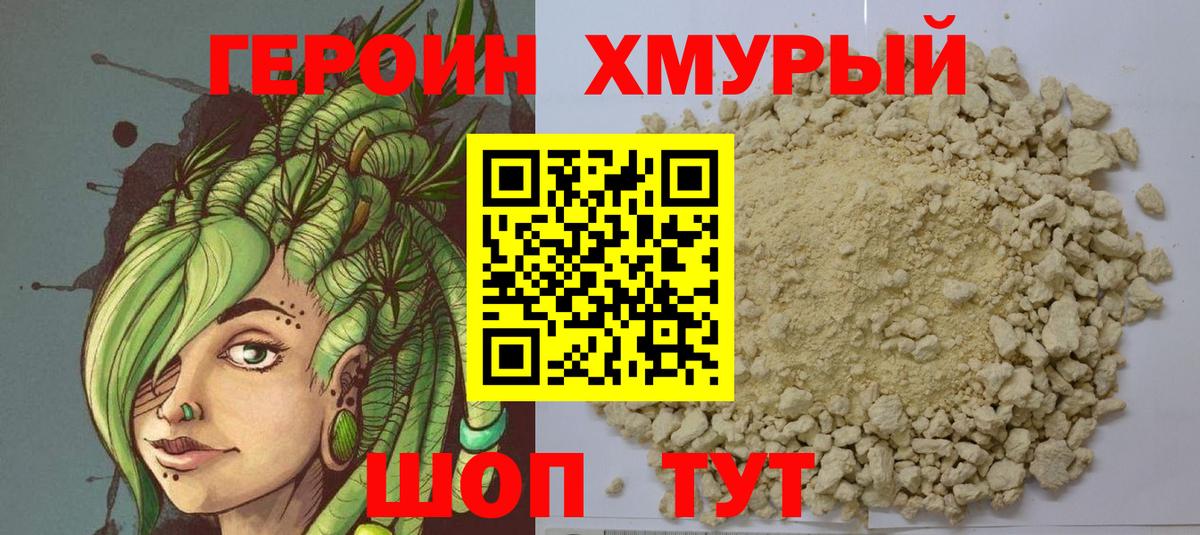 Героин афганец Качканар