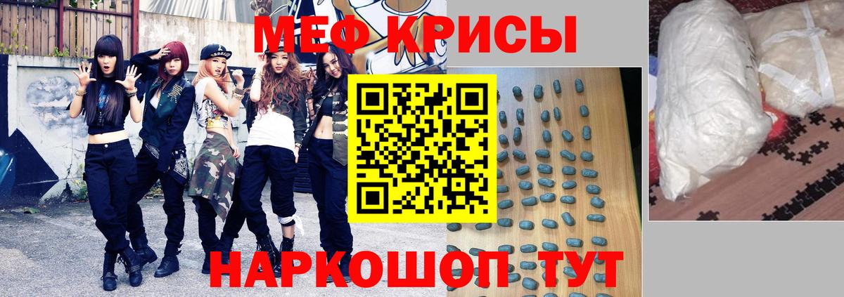 МЯУ-МЯУ 4 MMC  Вход с VPN  МЕФ кристаллы  blacksprut сайт  Качканар 