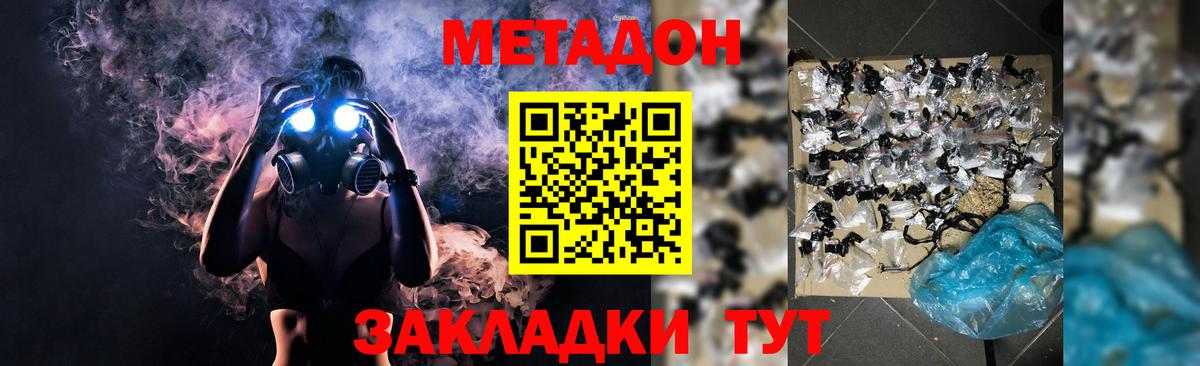 Метадон кристалл  Вход с VPN  Метадон кристалл  Качканар 