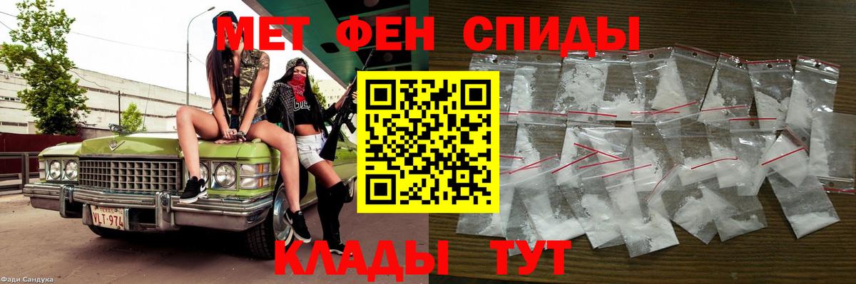 Метамфетамин витя Качканар