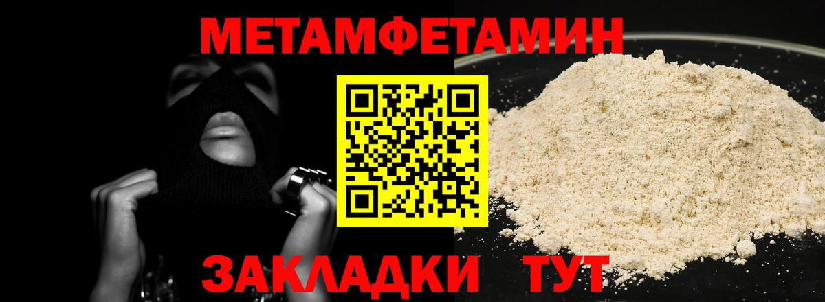 Качканар  Первитин кристалл  Вход с VPN 