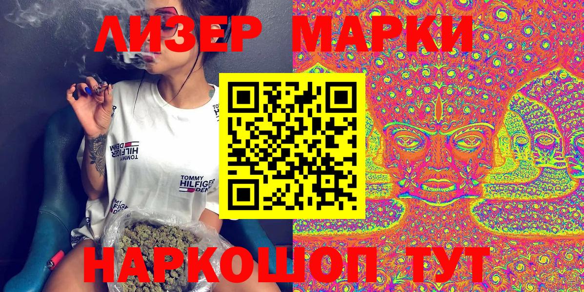 Марки N-bome 1,8мг Качканар