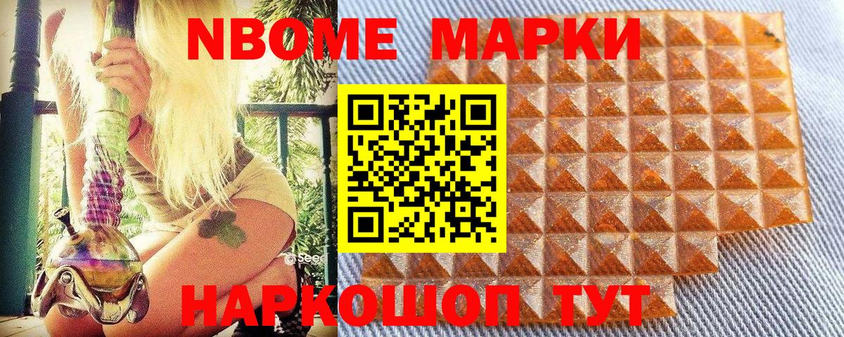 Марки 25I-NBOMe  Вход с VPN  Качканар  купить наркотики цена  Марки NBOMe 1,5мг 
