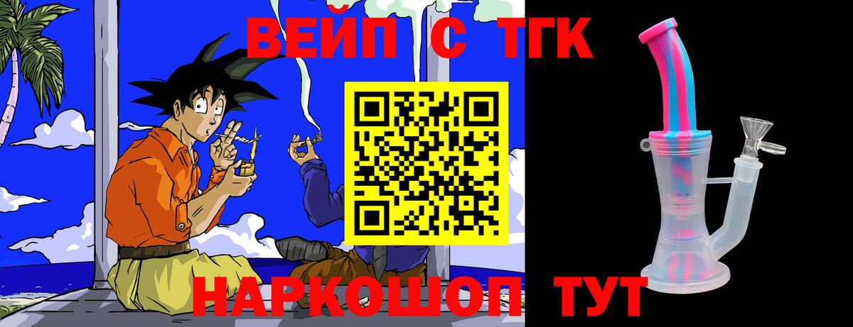 ТГК THC oil Качканар