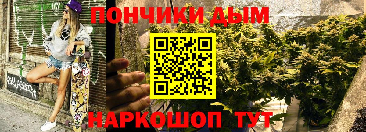 Канабис Bruce Banner Качканар